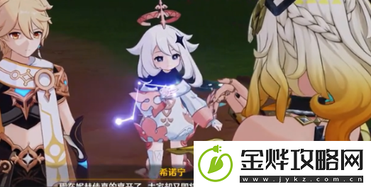 原神希诺宁传说任务攻略