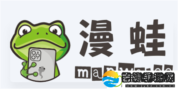 蛙漫官方页面入口漫画