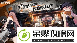赛博朋克2077攻略奥特·坎宁安