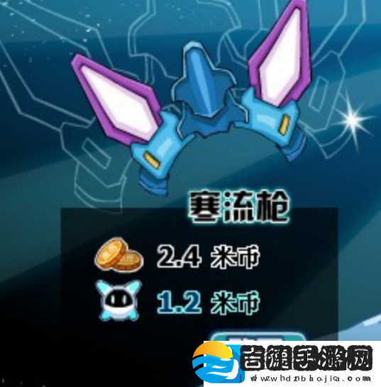 赛尔号寒流枪在哪领取