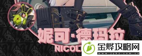 绝区零妮可技能加点推荐