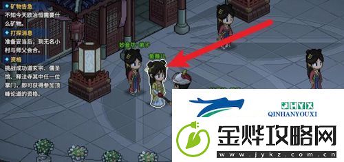 大侠立志传怎么给鱼薇儿送礼