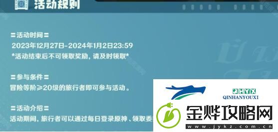 原神小小幕后网页活动入口在哪