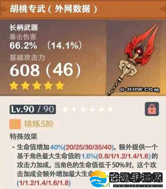 原神护摩之杖池子什么时候开