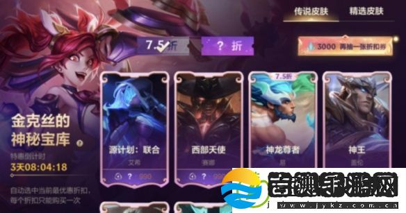 英雄联盟2023金克丝的神秘宝库活动攻略