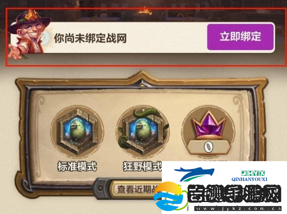 微信怎么查询炉石传说战绩