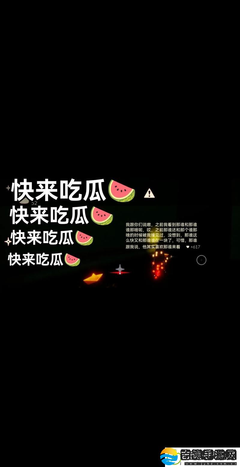 17cgfun吃瓜热点事件解析
