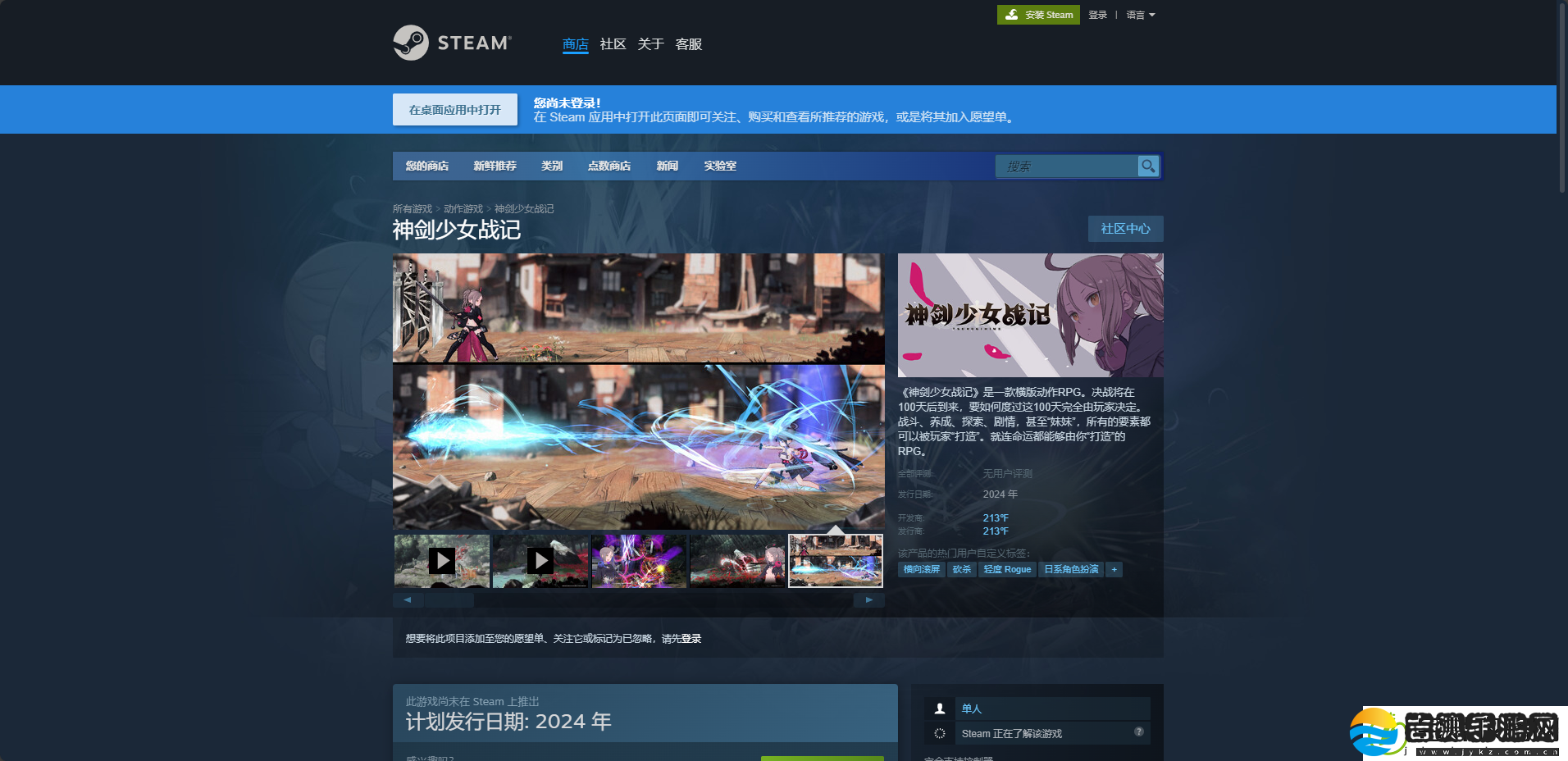 神剑少女战记游戏最新地址介绍