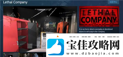 致命公司STEAM叫什么