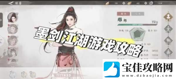 墨剑江湖天山连招流阵容深度解析与攻略