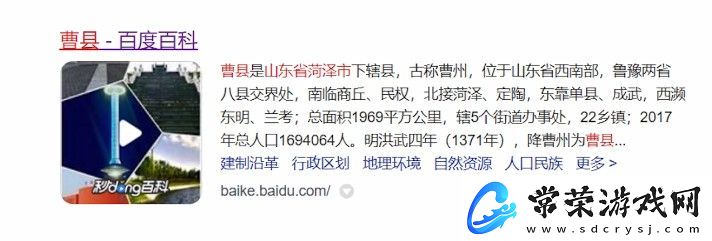 曹县梗的意思、含义、出处介绍