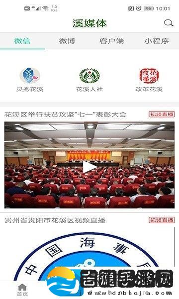 云花溪下载