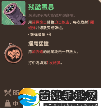 熔炉密林残酷雹暴介绍