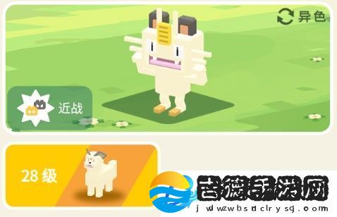 宝可梦大探险喵喵攻略