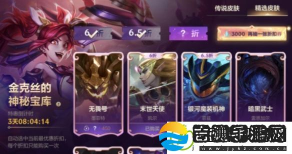 英雄联盟2023金克丝的神秘宝库活动攻略