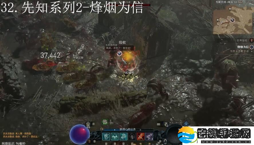 暗黑破坏神4烽烟为信任务攻略
