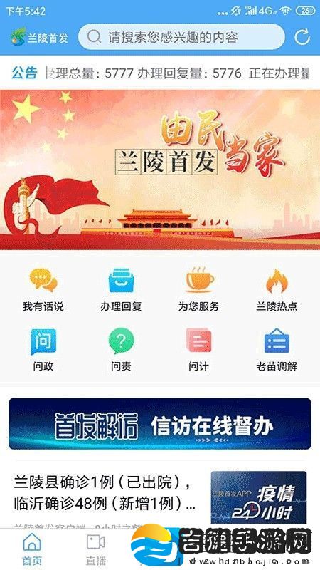 兰陵首发app下载安装