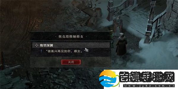 暗黑破坏神4绝望深渊任务攻略
