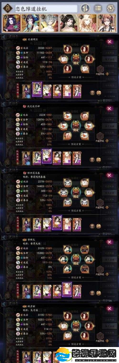 阴阳师手游御魂