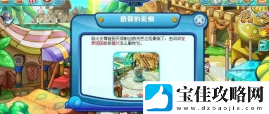 卡布西游奇异的天洞任务怎么过