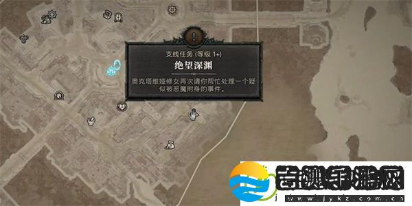 暗黑破坏神4绝望深渊任务攻略