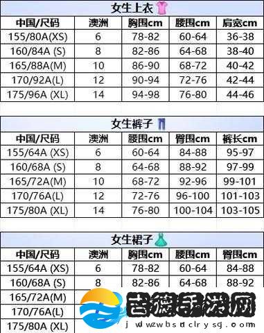 三叶草亚洲尺码和欧洲尺码区别
