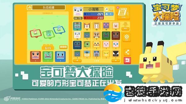 宝可梦大探险新手攻略