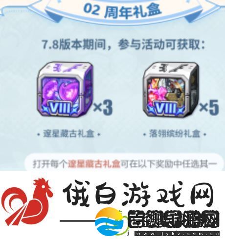 崩坏3八周年庆是几月几号