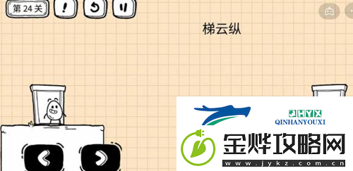 茶叶蛋大冒险镜中世界第24关怎么过