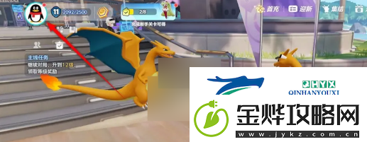 宝可梦大集结宝可梦徽章如何更换