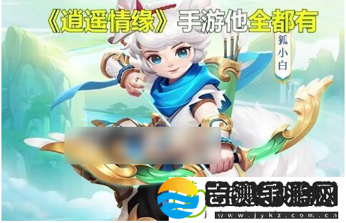 逍遥情缘职业推荐