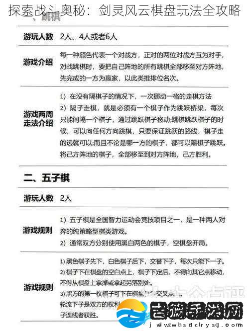 探索战斗奥秘