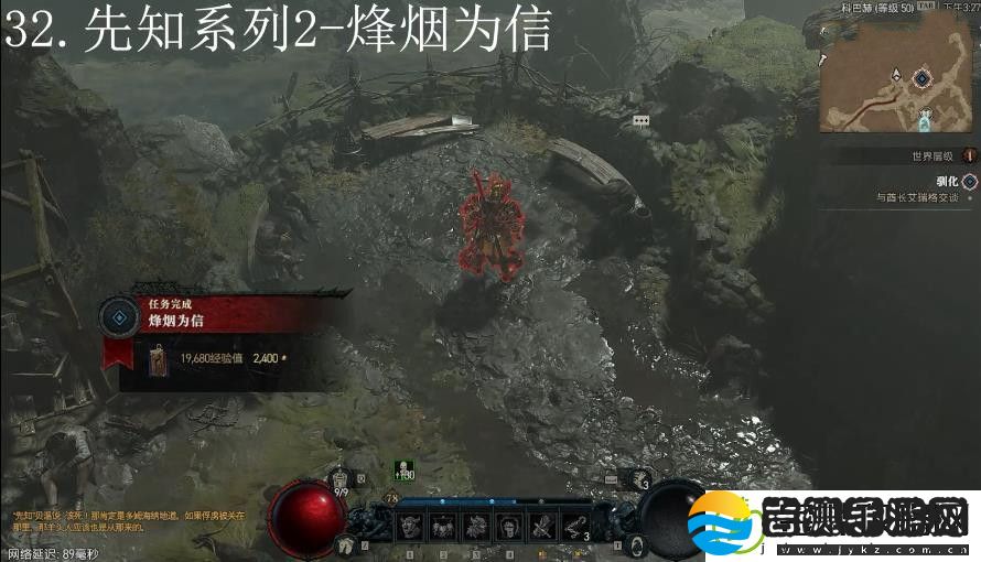 暗黑破坏神4烽烟为信任务攻略