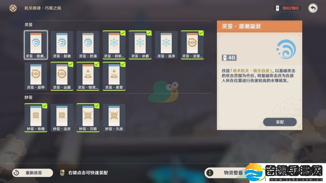 原神堇庭华彩机关棋谭第二关枕仙桥攻略