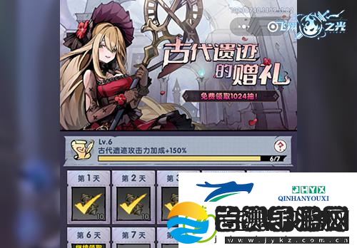 飞翔之光召唤伙伴