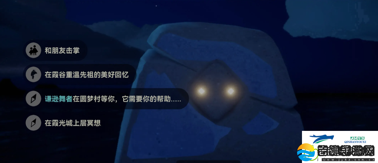 光遇11月7日每日任务做法攻略