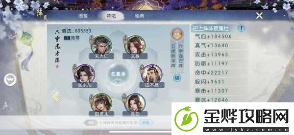 诛仙手游青云阵灵搭配全攻略解锁最强战斗力