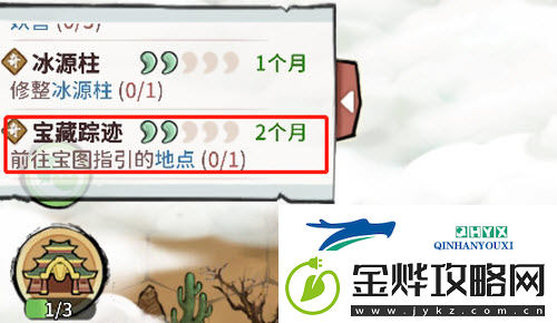 我的门派藏宝图怎么玩