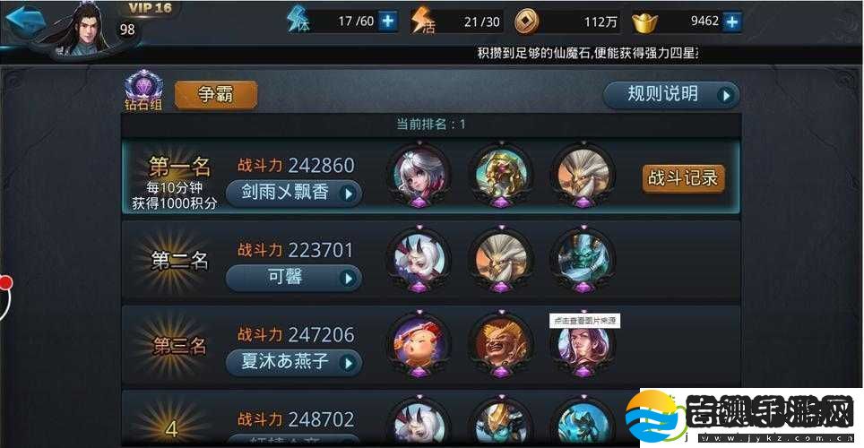乱斗西游2最强阵容搭配攻略及技巧解析