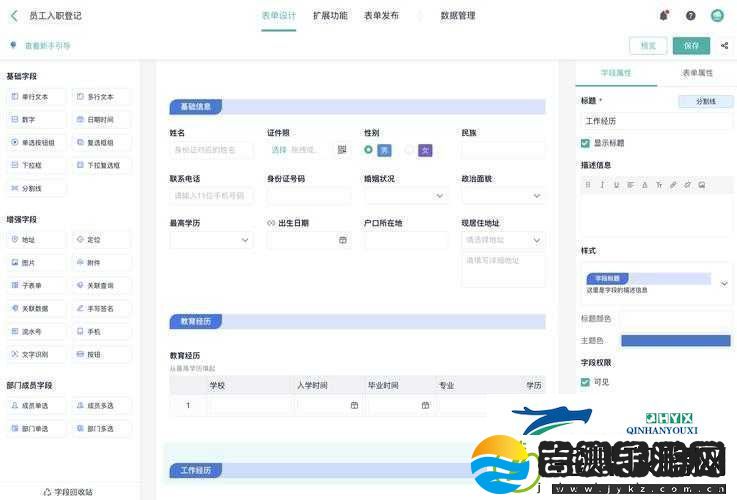 成免费的