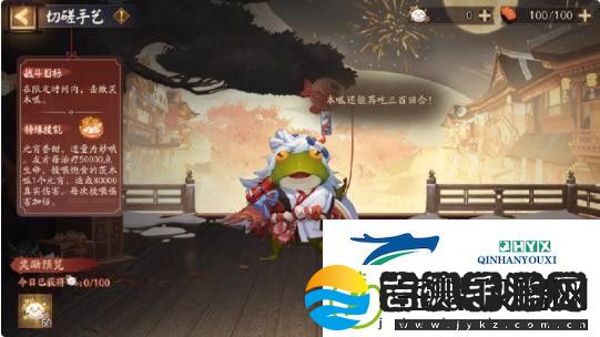 阴阳师茨木呱皮肤获取方式