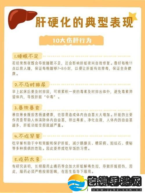 老公每天吃我小花园会伤肝吗