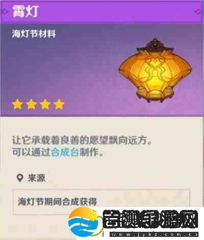 原神灯自何处来怎么开启