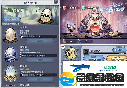 飞翔之光召唤伙伴