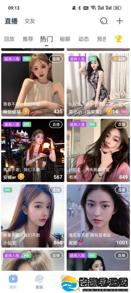 魅影app免费下载安装