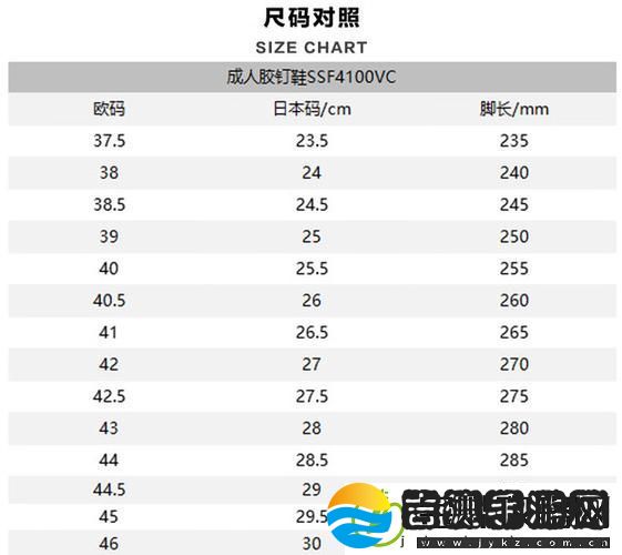 欧洲尺码日本尺码专线不卡顿