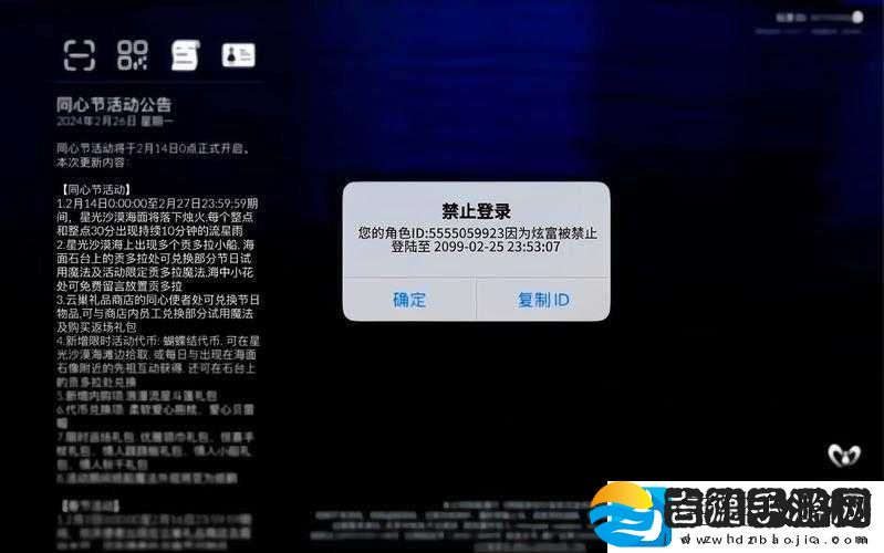 光遇游戏实名登记未通过