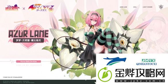 碧蓝航线出包王女联动了哪些皮肤