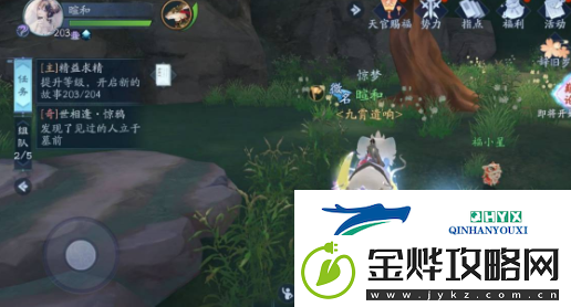 新笑傲江湖世相逢奇遇怎么做