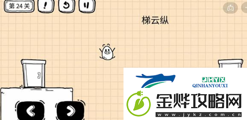 茶叶蛋大冒险镜中世界第24关怎么过